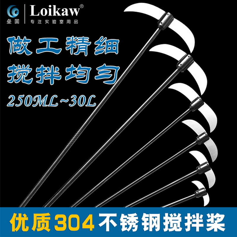 high quality 304 Stainless steel Paddle laboratory Mixer Dispersed Paddle Flasks Crescent Paddlein the Hardware/Tool , Pneumatic Tools , Air Mixer category - from Buy2taobao.com to provide professional Taobao agent buy service