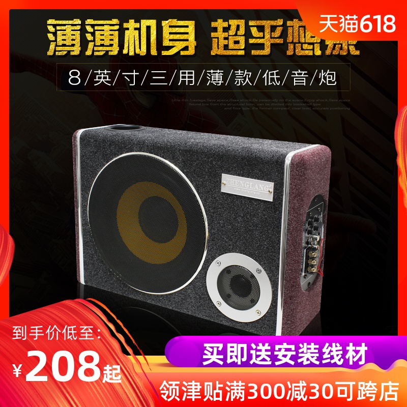 正浪汽车低音炮8寸超薄12V车载有源音响24V货车插卡蓝牙音箱喇叭在类目 汽车/用品/配件/改装, 汽车影音/车用电子/电器, 汽车影音, 汽车音箱/低音炮中 - 来自Buy2taobao.com提供专业的淘宝代购服务