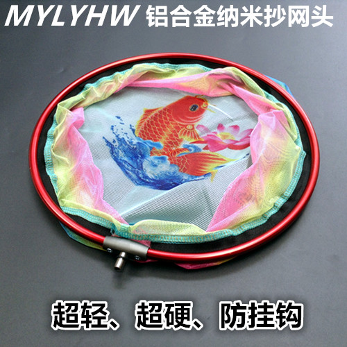 纳米超轻铝合金抄网头速干防挂抄网头竞技抄网头抄渔网兜渔具在类目 户外/登山/野营/旅行用品, 垂钓装备, 抄网头中 - 来自Buy2taobao.com提供专业的淘宝代购服务