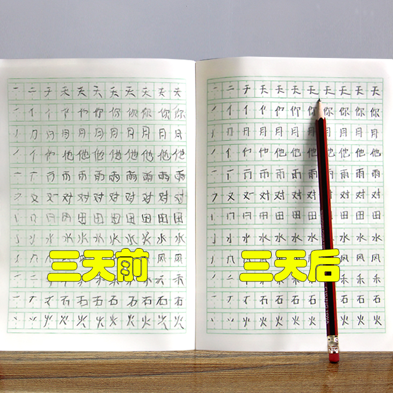 儿童人教版2019一年级练字帖下册课本同步练字描红本铅笔汉字临摹在类目 玩具/童车/益智/积木/模型, 学习/实验/绘画文具, 描红本/涂色本中 - 来自Buy2taobao.com提供专业的淘宝代购服务
