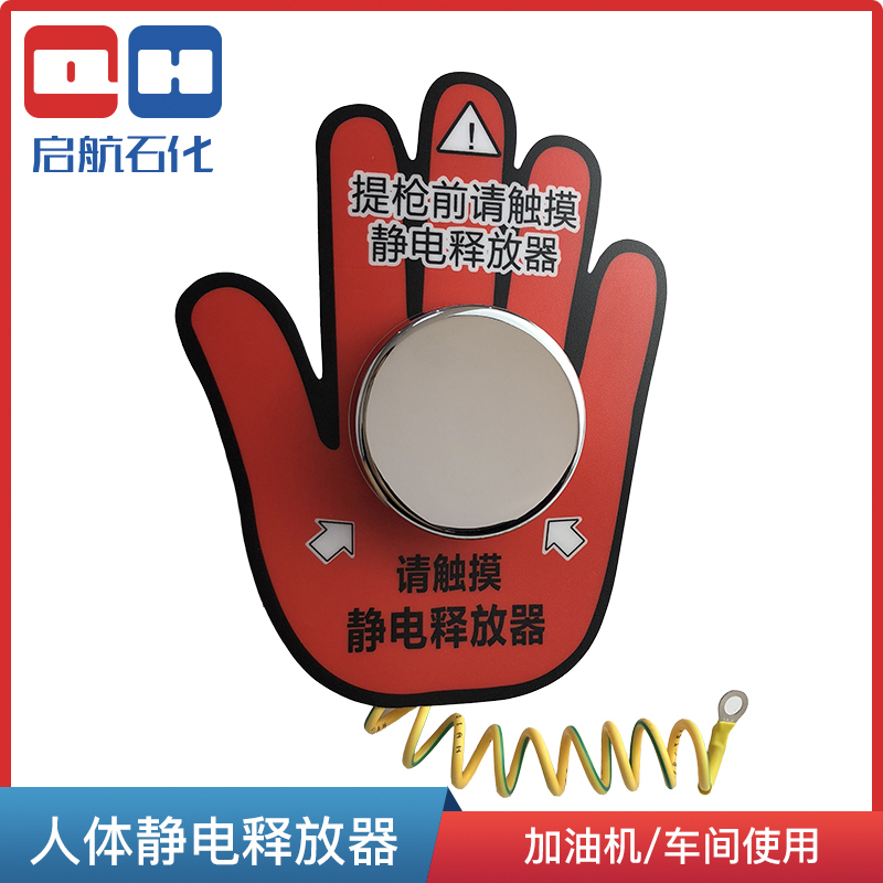 人體靜電釋放器消除器加油站加油機不鏽鋼導出靜電球車間觸摸小手在類目 五金/工具, 儀器儀表, 其它儀表儀器中 - 來自Buy2taobao.com提供專業的淘寶代購服務