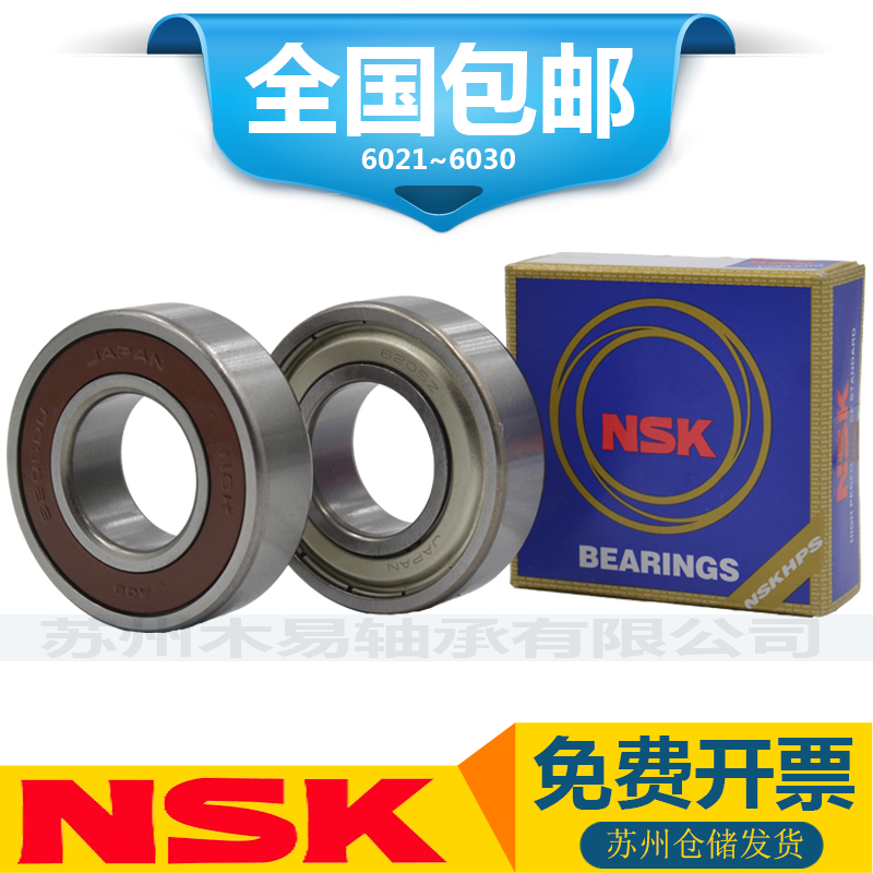 NSK轴承 6021 6022 6024 6026 6028 6030 2ZZ DDU 进口深沟球轴承|msdalam kategori perkakasan/alat, jentera perkakasan, rolling, Galas bebola dalam alur - dari Buy2taobao.com untuk memberikan perkhidmatan ejen Taobao profesional membeli