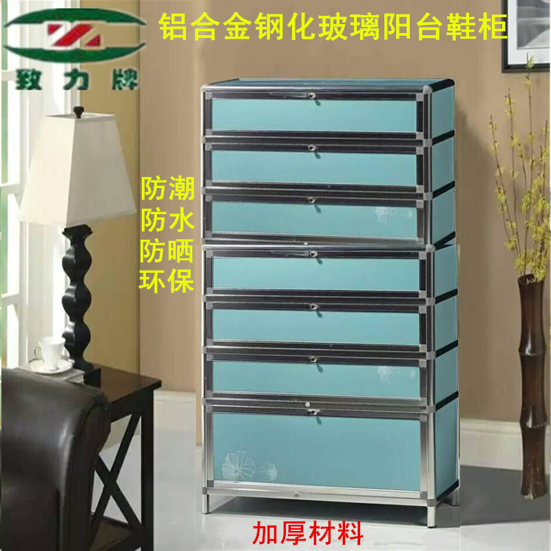 包邮致力牌铝合金简易阳台防水防晒防潮多层鞋柜鞋架玄关庭院鞋柜在类目 住宅家具, 柜类, 鞋柜中 - 来自Buy2taobao.com提供专业的淘宝代购服务