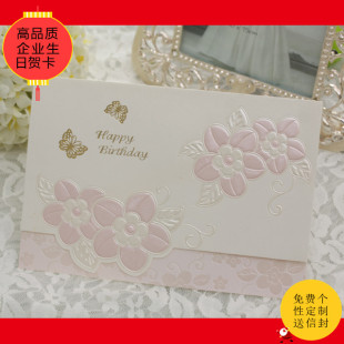  吉品婚卡 高档生日贺卡 个性生日卡片定制 结婚请帖 喜帖 请柬