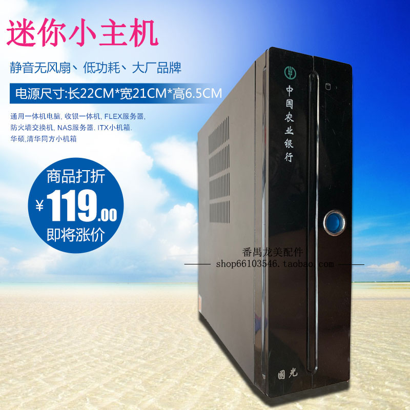 D2550 Mini-Host Thin Clients Network terminals Download Machine Heiqunhui Office computerin the DIY Computer , DIY Compatibles category - from Buy2taobao.com to provide professional Taobao agent buy service
