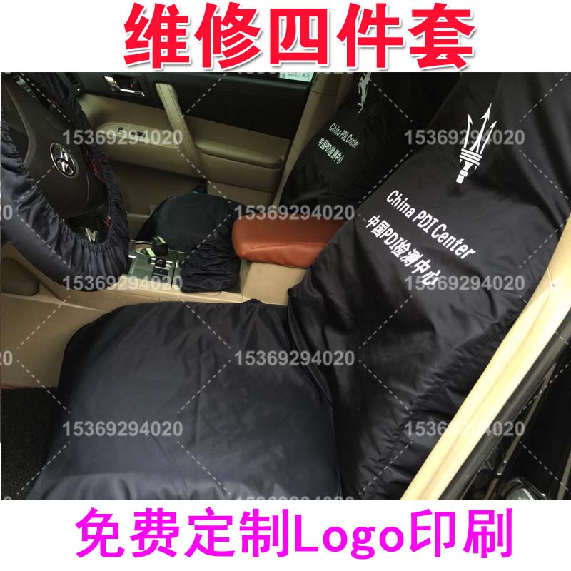 防雨布座套四件套汽車維修防汙座套防雨綢防塵耐磨三件套貼膜座套在類目 汽車/用品/配件/改裝, 汽車用品/內飾品, 一次性汽車座椅保護套中 - 來自Buy2taobao.com提供專業的淘寶代購服務