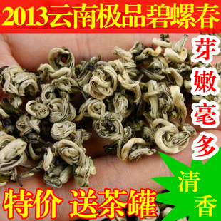  明前茶 新茶叶 极品云南特级碧螺春茶农直销 500g 包邮 赠罐