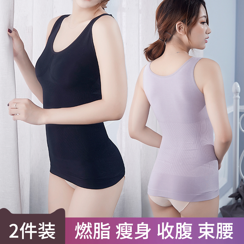 2条 塑身衣女收腹束腰美体塑身背心无痕收腹衣服薄款燃脂收腹内衣|ruв категории Всё для беременных и кормящих, обязательный пояс/материнской похудения пластиковый корпус одежды/таз исправления пояс, похудения пальто - от Buy2taobao.com для оказания профессиональной услуги покупки агента Taobao