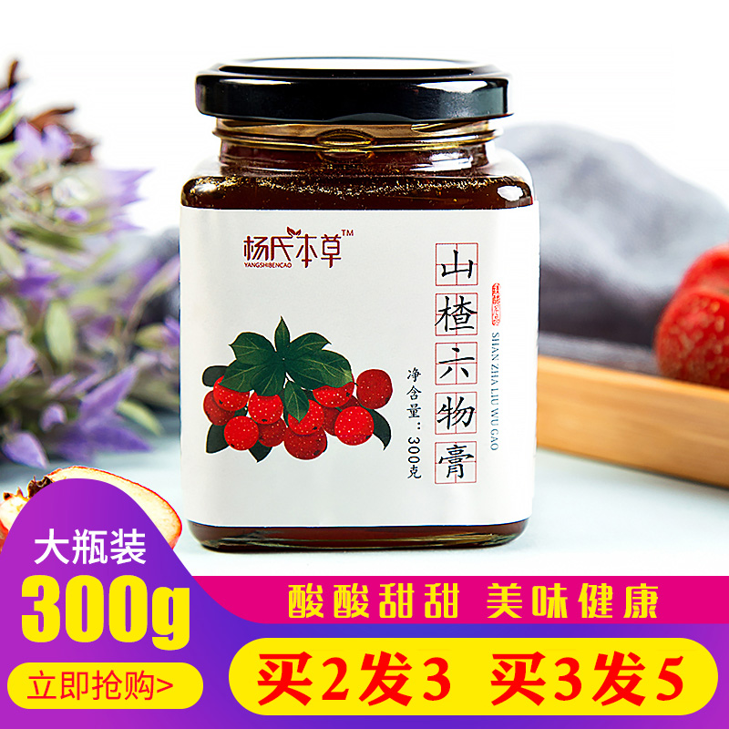 山楂六物膏儿童款调理脾胃积食鸡内金小儿开胃健脾胃山楂膏|ruв категории традиционные питательный пища, другие традиционные тоник, другие традиционные тоник - от Buy2taobao.com для оказания профессиональной услуги покупки агента Taobao