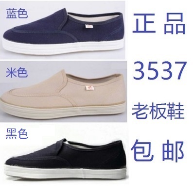包郵3537韓版老板鞋休閑帆布鞋特價帆布鞋情侶款套腳休閑夏秋鞋在類目 流行男鞋, 帆布鞋中 - 來自Buy2taobao.com提供專業的淘寶代購服務