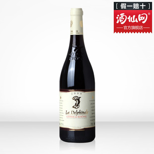  法国原瓶进口红酒德尔菲娜干红葡萄酒AOC限量