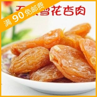  新品 新货  纯天然杏干无核雪花杏肉袋装500克 酸甜可口