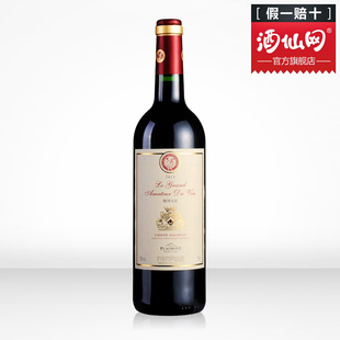  【酒仙网】法国酒星干红葡萄酒 红酒 法国进口 婚宴酒 赠酒刀