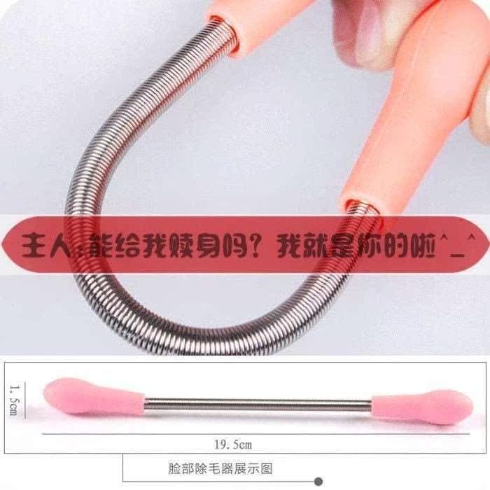 面部拔毛器臉部除毛器彈簧脫毛去除唇毛汗毛把胡子胡須神器膠面器在類目 個人護理/保健/按摩器材, 美體瘦身, 女士脫毛/剃毛器中 - 來自Buy2taobao.com提供專業的淘寶代購服務