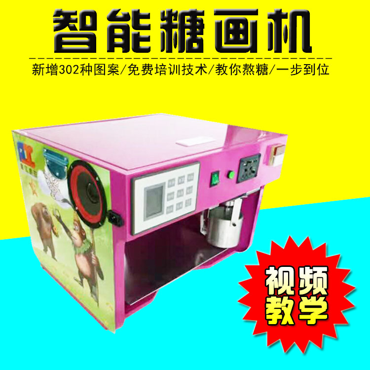 新款小蘋果糖畫機 電腦數碼智能糖人機台式 音樂棉花糖畫機商用在類目 廚房電器, 商用廚電, 棉花糖機中 - 來自Buy2taobao.com提供專業的淘寶代購服務