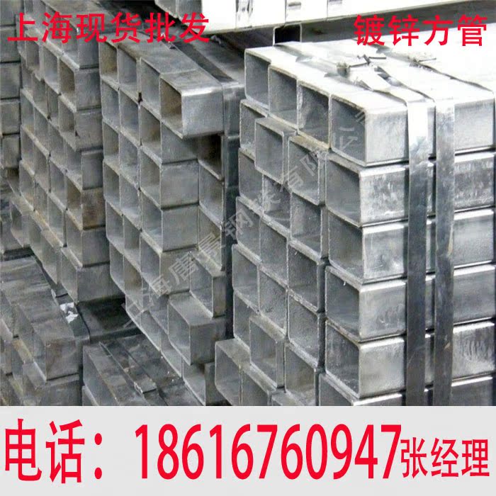 Shanghai goods in stock Steel Galvanized square tube Rectangular tube furniture Pipe Steel pipe 30*40*2.0 Curtain wall decorationin the Basic building materials , Plumbing pipe , Galvanized pipe/Fitting category - from Buy2taobao.com to provide professional Taobao agent buy service