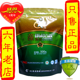  藻黄金螺旋藻精片 藻黄金螺旋藻500克 藻黄金天然螺旋藻片 正品