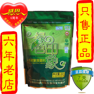  程海湖螺旋藻正品 程海绿丹绿色印象螺旋藻 程海湖天然螺旋藻精片