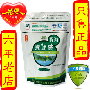  滇程螺旋藻500克 滇程牌螺旋藻1000粒珍品级纯天然 同A级螺旋藻