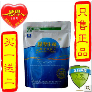  程海生葆螺旋藻精片600克 程海生葆天然螺旋藻片 正品 防伪 秒杀