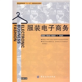 服装电子商务 本书取材新颖,内容丰富,适合高等服装院校相关专业师生作为教材,也可供服装相关从业人员参考使用在类目 书籍/杂志/报纸, 管理, 电子商务中 - 来自Buy2taobao.com提供专业的淘宝代购服务