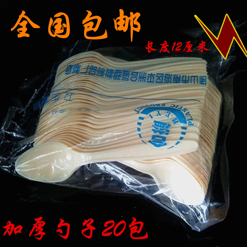 合溢一次性勺子 塑料汤勺冰激凌蛋糕勺加厚包邮DS2小黄勺20包|msdalam kategori pinggan mangkuk, pinggan mangkuk, Fork/Spoon/penyepit saman - dari Buy2taobao.com untuk memberikan perkhidmatan ejen Taobao profesional membeli