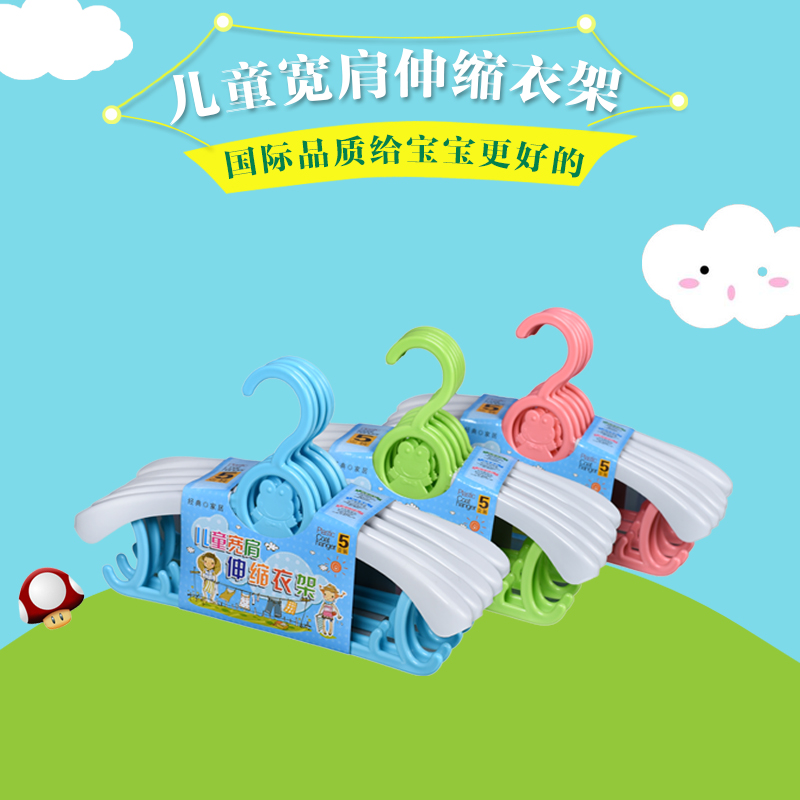儿童衣架宝宝塑料伸缩晾衣架新生儿晒衣架婴儿裤架可调节5个装在类目 尿片/洗护/喂哺/推车床, 儿童房/桌椅/家具, 婴童衣架中 - 来自Buy2taobao.com提供专业的淘宝代购服务