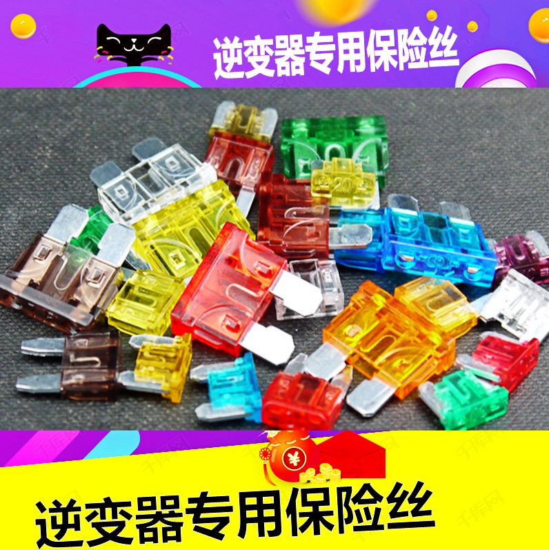 中号插片式汽车保险丝50A氙气灯点烟器保险管车用保险片|ruв категории автомобиль/товаров/аксессуары/переоснащение, автозапчасти, электрическая система, страхование лист - от Buy2taobao.com для оказания профессиональной услуги покупки агента Taobao