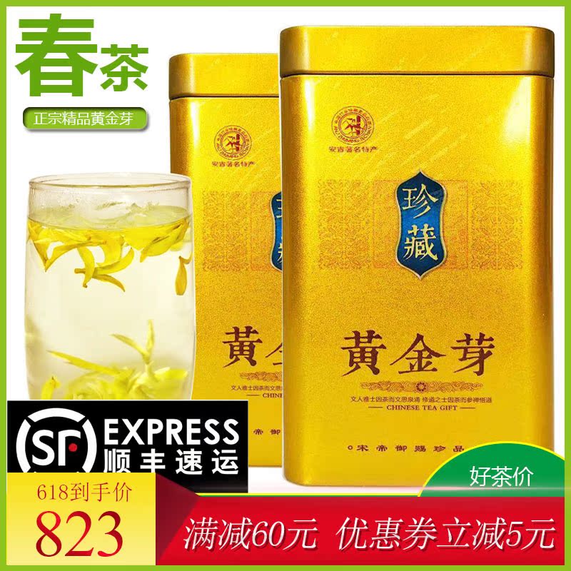 正宗精品黄金芽茶叶2019新茶 安吉白茶250g散装明前特级罐装绿茶在类目 茶, 绿茶(新), 安吉白茶中 - 来自Buy2taobao.com提供专业的淘宝代购服务