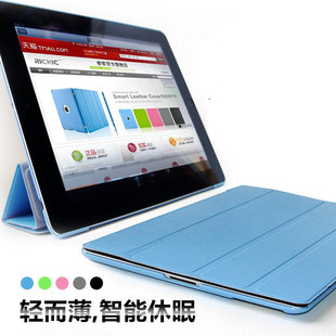  Richic ipad4保护套 ipad2超薄ipad3保护套new带休眠苹果伴侣外壳
