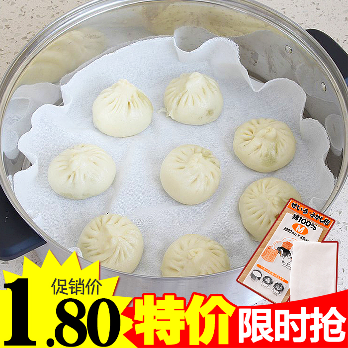 9.9包邮纯棉纱蒸笼布不粘蒸饺布透气笼屉布蒸包子馒头垫厨房用具在类目 厨房/烹饪用具, 烹饪用具, 其它中 - 来自Buy2taobao.com提供专业的淘宝代购服务