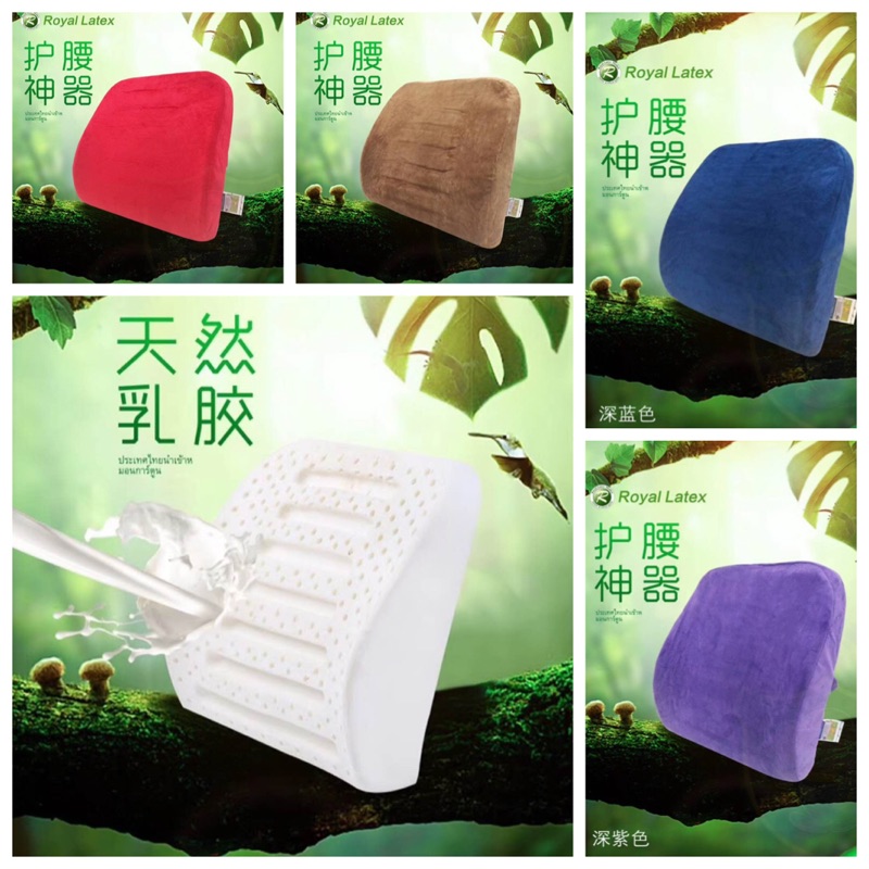 Royal Latex泰國乳膠靠墊皇家正品天然橡膠汽車靠墊腰靠護腰腰墊在類目 居家布藝, 靠墊/抱枕中 - 來自Buy2taobao.com提供專業的淘寶代購服務