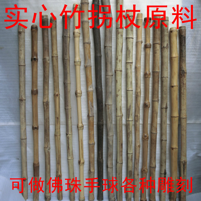 龍血金絲竹實心竹拐杖爬登山棍送人長輩念佛珠手串竹制品雕刻料66在類目 特色手工藝, 地區民間特色手工藝, 竹編/竹雕中 - 來自Buy2taobao.com提供專業的淘寶代購服務