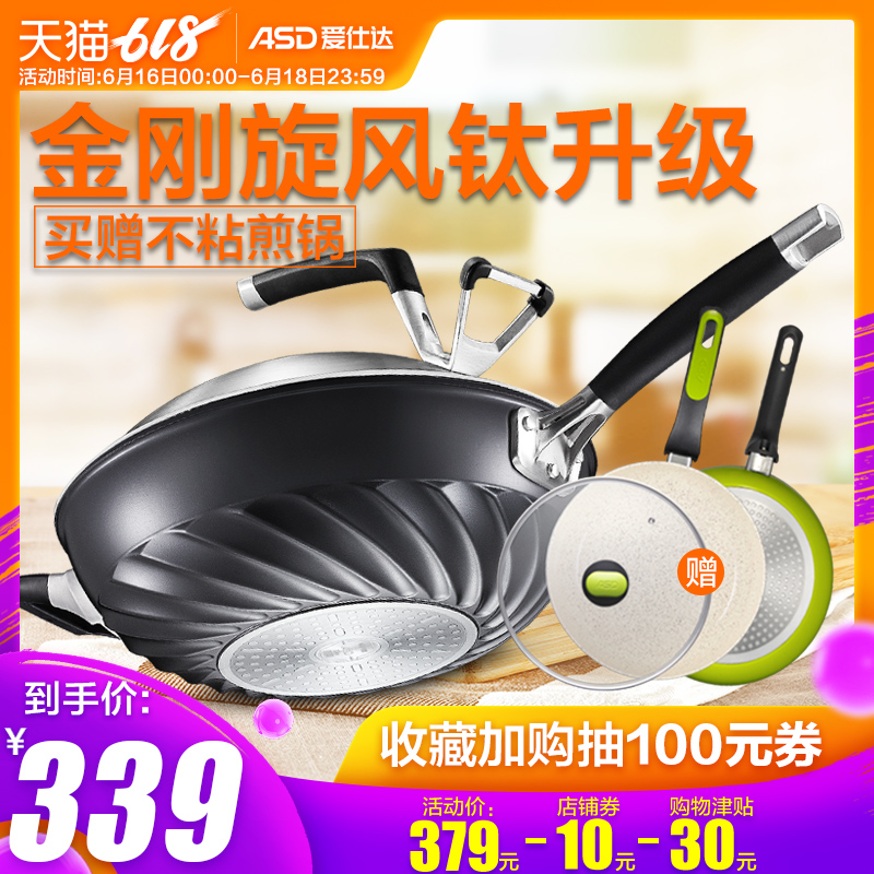 ASD ASTAR Wok non-stick cookware Lampblack Peter Jackson's King Kong cyclone Cooking Magnetic potin the Kitchen/Cooking utensils , Cooking utensils , Cookware/Pot/Kettle , Wok category - from Buy2taobao.com to provide professional Taobao agent buy service