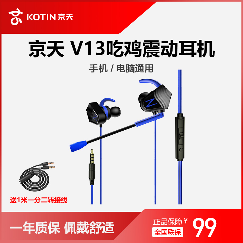 京天 V13吃鸡震动耳机游戏电竞手机电脑通用入耳式耳机麦克风安卓平板刺激战争绝地求生耳机|msdalam kategori Peralatan Audio-visual, alat dengar/alat dengar - dari Buy2taobao.com untuk memberikan perkhidmatan ejen Taobao profesional membeli