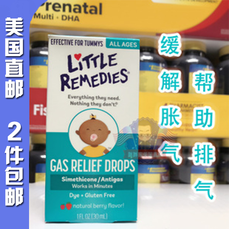 美國直郵little remedies西甲矽油嬰兒防腸胃脹*氣絞*痛緩*和滴劑在類目 尿片/洗護/餵哺/推車牀, 其它嬰童用品中 - 來自Buy2taobao.com提供專業的淘寶代購服務