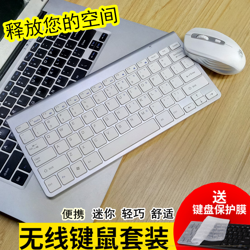 充电静音薄巧克力迷你剪刀脚无线键鼠套装台式笔记本手机电脑通用在类目 电脑硬件/显示器/电脑周边, 键鼠套装中 - 来自Buy2taobao.com提供专业的淘宝代购服务