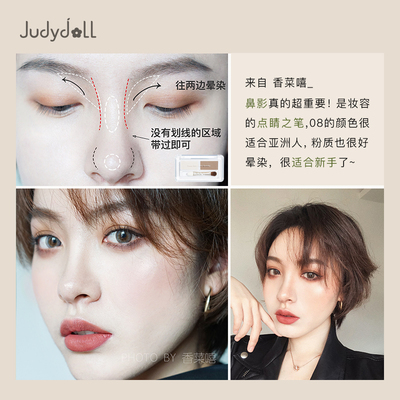 Judydoll橘朵自由组合双色眼影08高光鼻影修容立体提亮暗影灰棕调