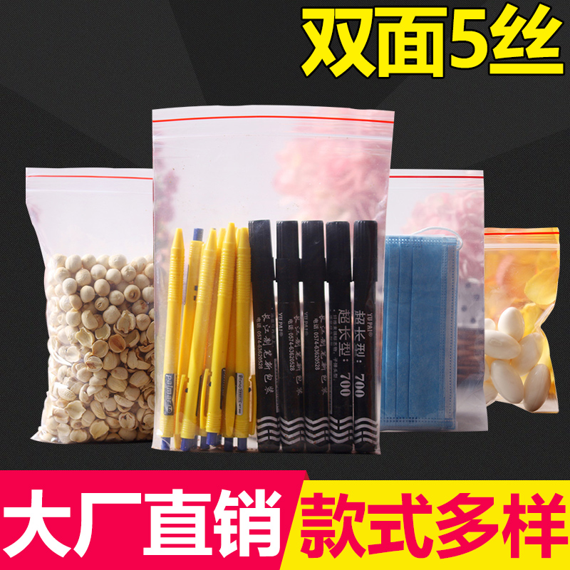 food Self sealing bag 5 trumpet packing Plastic transparent Bag Plastic sealing pocket PE Sealed wholesalein the Packing, Commodity packing, Apparel packaging category - from Buy2taobao.com to provide professional Taobao agent buy service