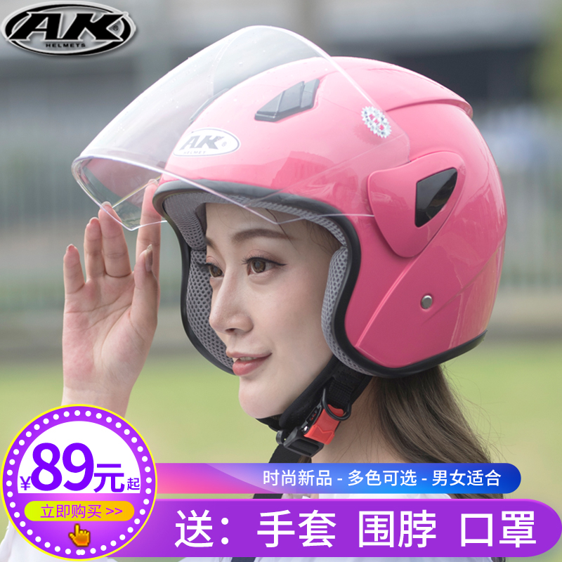 AK艾凯电瓶电动车半盔保暖秋冬安全帽男女生半覆式摩托车头盔防雾在类目 摩托车/装备/配件, 摩托车骑士装备, 摩托车头盔中 - 来自Buy2taobao.com提供专业的淘宝代购服务
