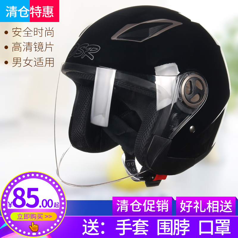 东顺男女式电动车半盔秋冬季半覆式保暖可选防雾摩托车头盔在类目 摩托车/装备/配件, 摩托车骑士装备, 摩托车头盔中 - 来自Buy2taobao.com提供专业的淘宝代购服务