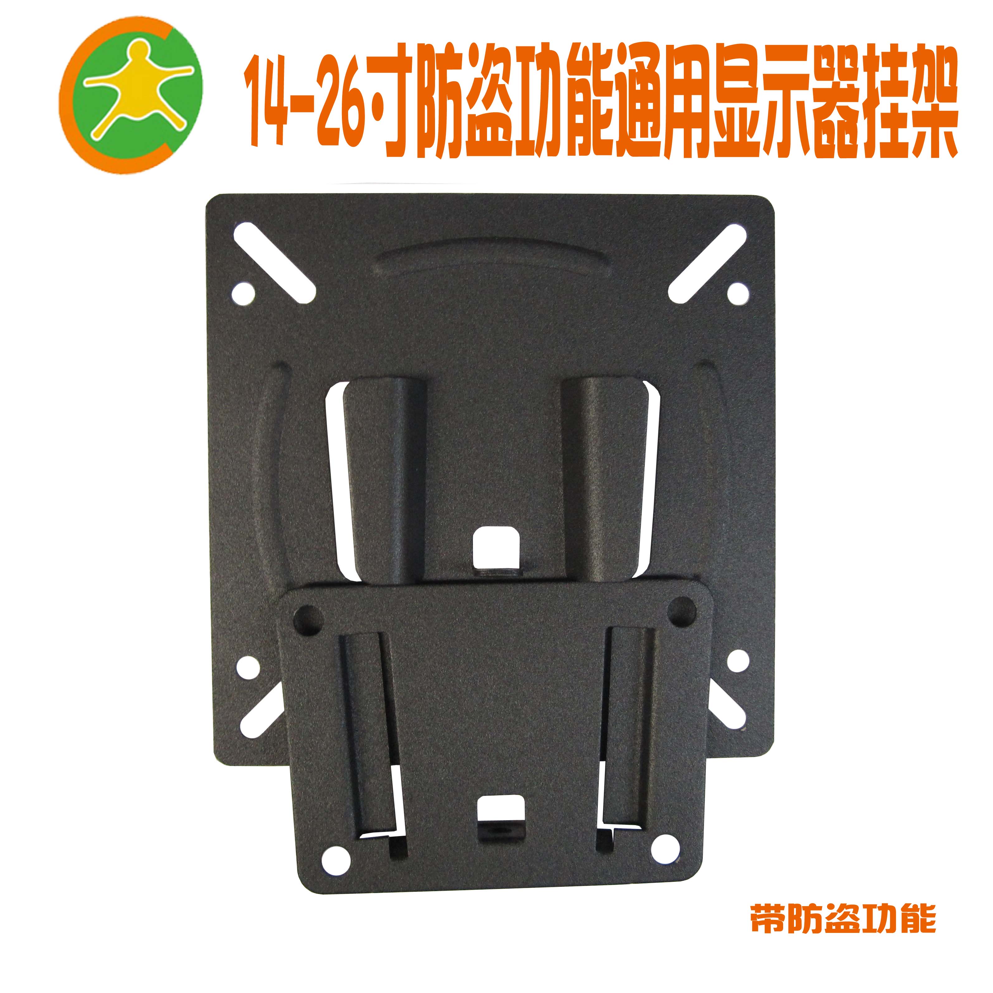 升級版 帶鎖功能 液晶顯示器支架 LCD支架 顯示器挂架壁挂架C-2在類目 大家電, 大家電配件, 電視機配件, 電視機架中 - 來自Buy2taobao.com提供專業的淘寶代購服務