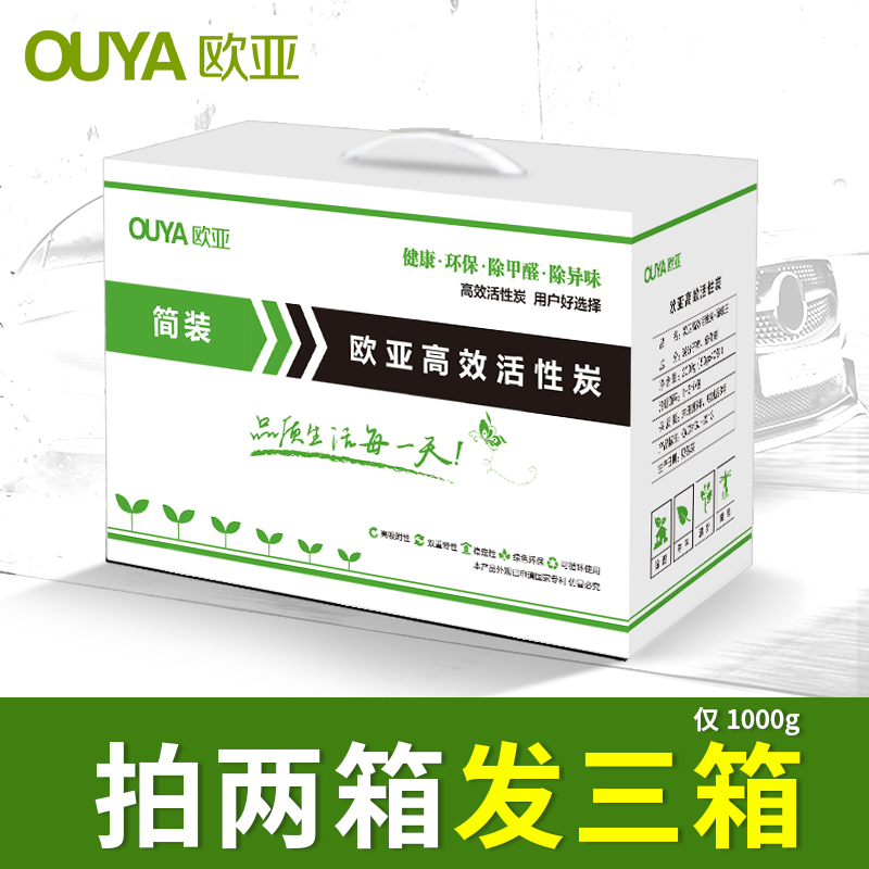 Eurasia Charcoal bag automobile In addition to taste charcoal automobile Activated carbon package automobile Supplies In addition to formaldehyde To taste Carbon packagein the Car/Articles/Fitting/Refit , Car Accessories/The jewelry , Car perfume/Purify/Cooling agent , Charcoal adsorption goods vehicle category category - from Buy2taobao.com to provide professional Taobao agent buy service