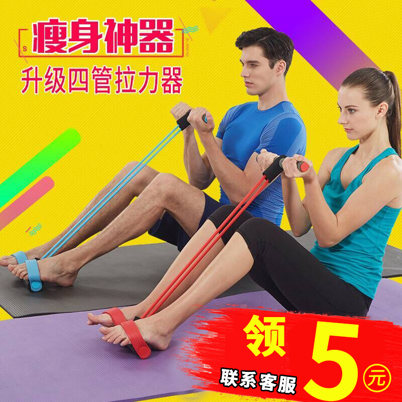腳蹬拉力器仰臥起坐健身家用男皮筋彈力帶四家用女訓練器材拉力繩在類目 運動/瑜伽/健身/球迷用品, 踏步機/中小型健身器材, 拉力繩/拉力器中 - 來自Buy2taobao.com提供專業的淘寶代購服務