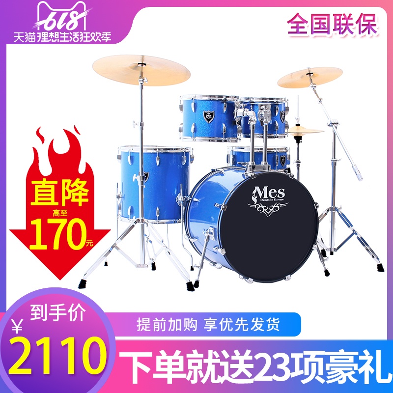 2019年新款迈斯mes架子鼓成人专业演奏爵士鼓儿童入门考级初学者在类目 乐器/吉他/钢琴/配件, 西洋乐器, 西洋打击乐器, 架子鼓/爵士鼓中 - 来自Buy2taobao.com提供专业的淘宝代购服务