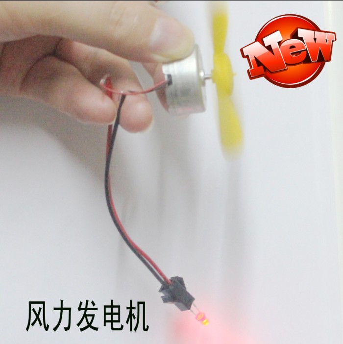 風力發電 教學演示 原理講解 微型風力發電機 馬達 模型 動力足在類目 五金/工具, 機電五金, 發電機, 風力發電機中 - 來自Buy2taobao.com提供專業的淘寶代購服務