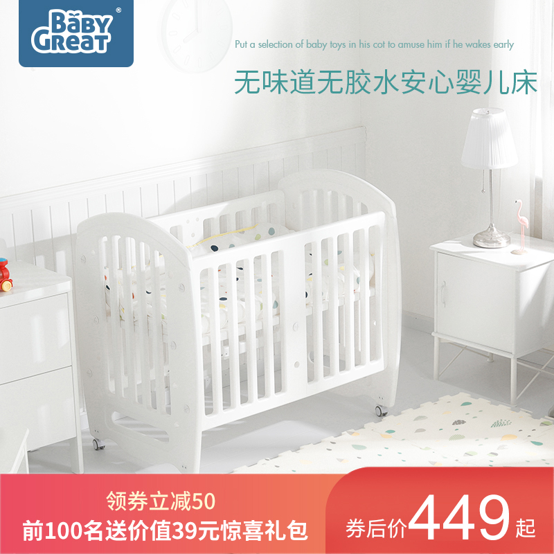 babygreat婴儿床非实木摇篮床拼接大床多功能新生儿宝宝床摇摇床在类目 尿片/洗护/喂哺/推车床, 童床/婴儿床/摇篮/餐椅, 婴儿床/儿童床中 - 来自Buy2taobao.com提供专业的淘宝代购服务