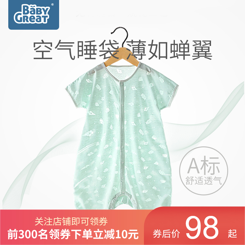 babygreat婴儿睡袋春夏季儿童防惊跳衣轻薄款宝宝分腿护肚子睡袋在类目 尿片/洗护/喂哺/推车床, 睡袋/凉席/枕头/床品, 睡袋/防踢被中 - 来自Buy2taobao.com提供专业的淘宝代购服务
