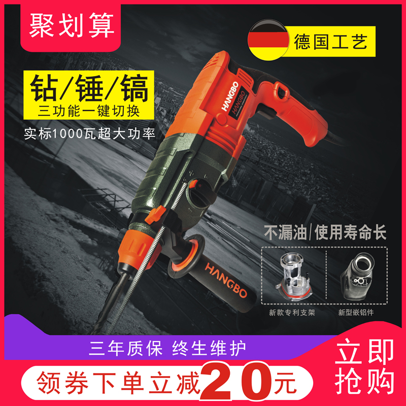 德国技术杭博三功能电锤电钻电镐 冲击钻混凝土钻 30电锤电动工具|ruв категории оборудование/инструменты, электрический инструмент, электрический молот - от Buy2taobao.com для оказания профессиональной услуги покупки агента Taobao