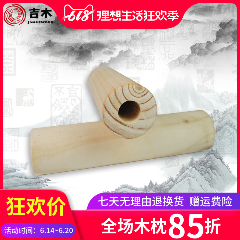 吉木新西蘭松木枕頭護頸頸椎枕枕芯床上用品實木枕頭單人硬枕在類目 牀上用品, 枕頭/枕芯/保健枕/頸椎枕中 - 來自Buy2taobao.com提供專業的淘寶代購服務